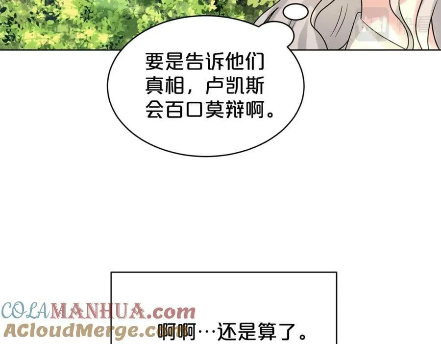 第90话 狩猎祭女士 第153页