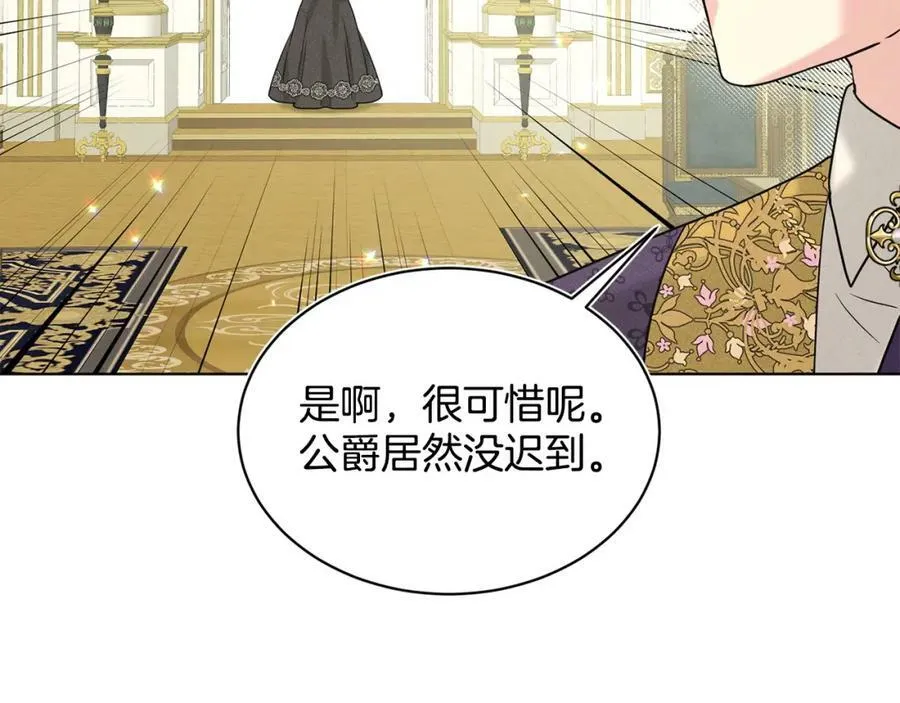 第90话 狩猎祭女士 第163页