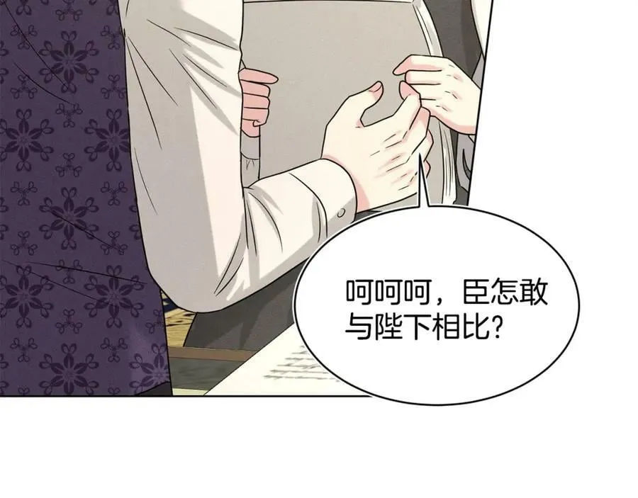 第90话 狩猎祭女士 第166页