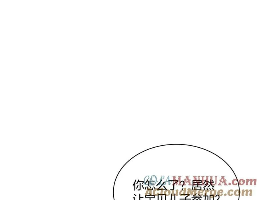 第90话 狩猎祭女士 第169页