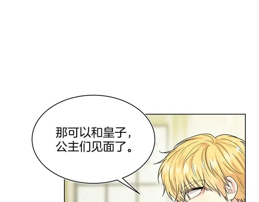 第90话 狩猎祭女士 第174页