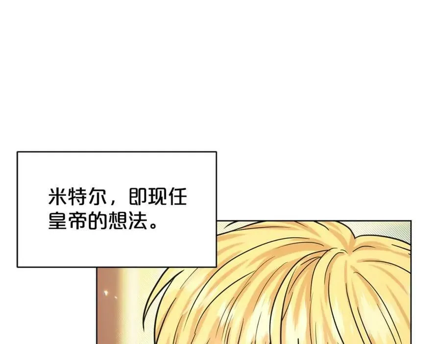 第90话 狩猎祭女士 第187页