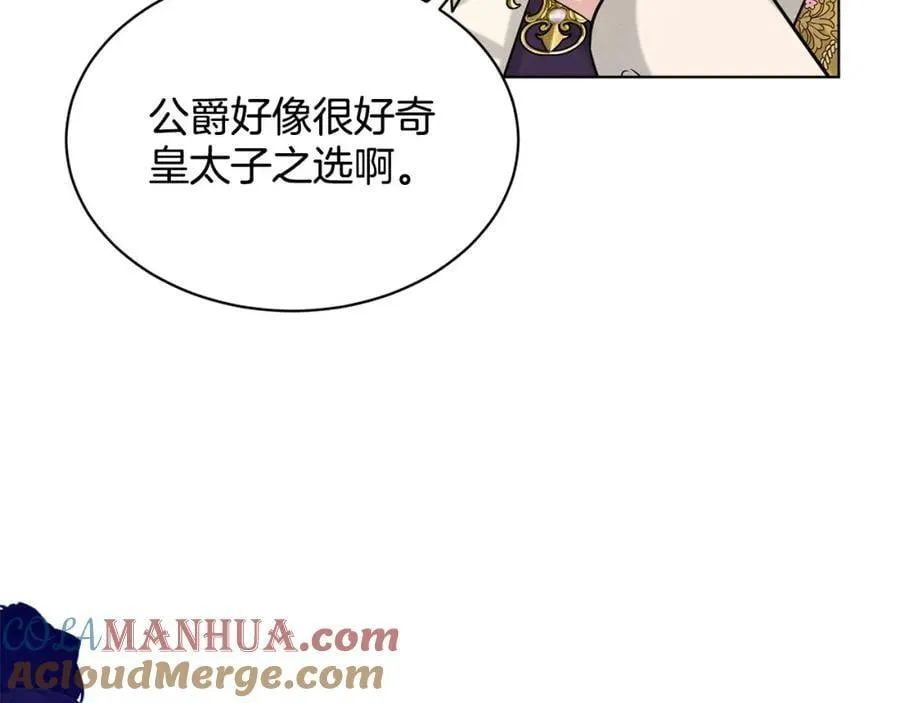 第90话 狩猎祭女士 第189页
