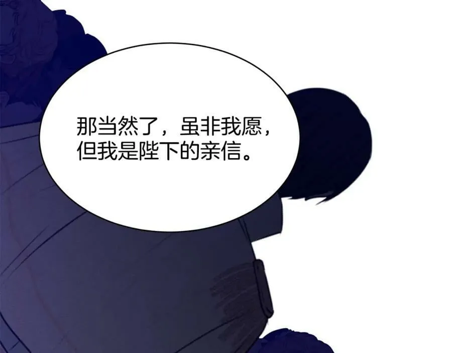 第90话 狩猎祭女士 第190页