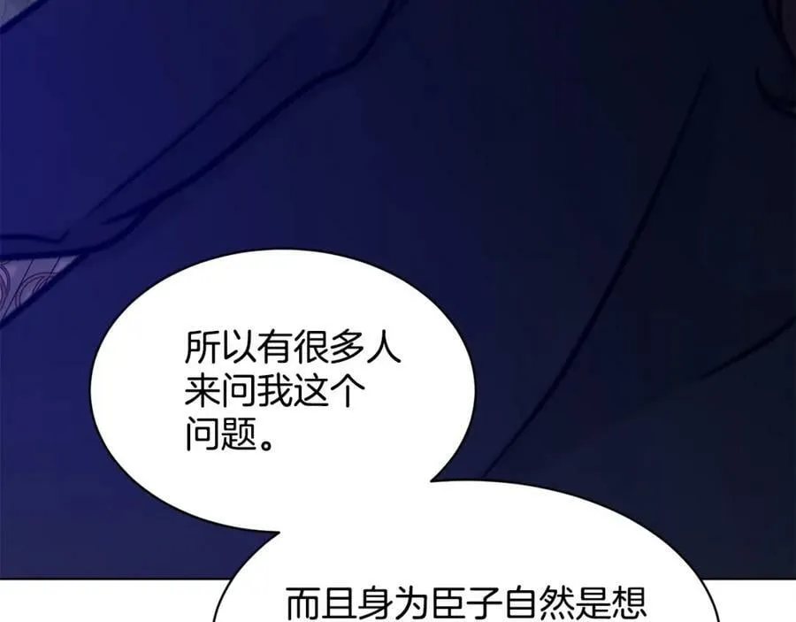 第90话 狩猎祭女士 第192页