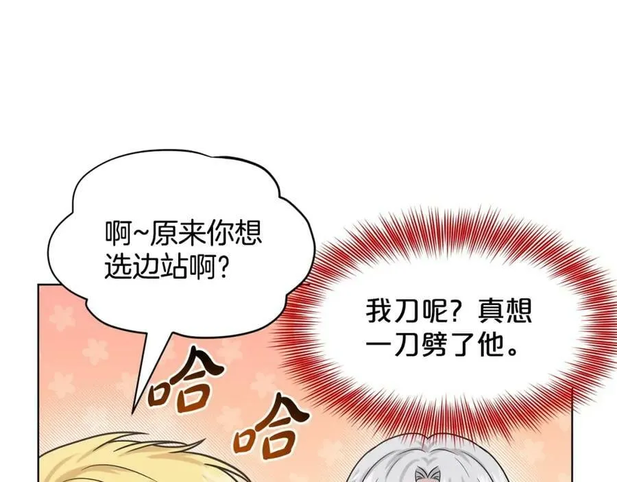 第90话 狩猎祭女士 第194页