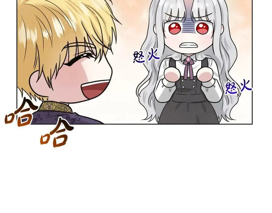 第90话 狩猎祭女士 第195页