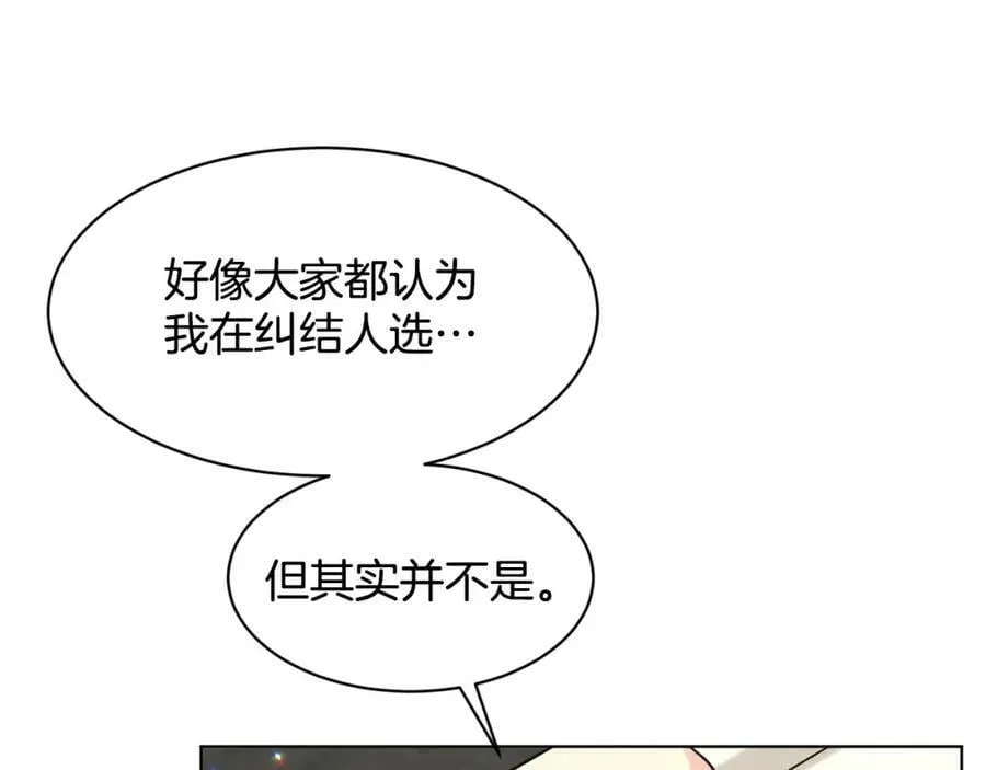 第90话 狩猎祭女士 第196页