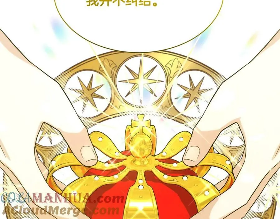 第90话 狩猎祭女士 第201页