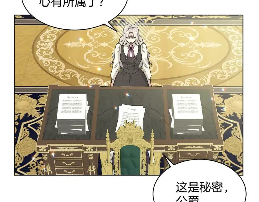 第90话 狩猎祭女士 第204页