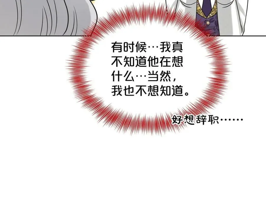 第90话 狩猎祭女士 第207页