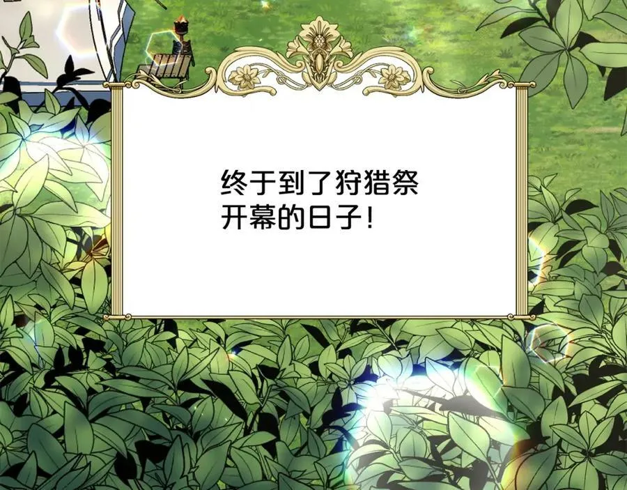 第90话 狩猎祭女士 第214页