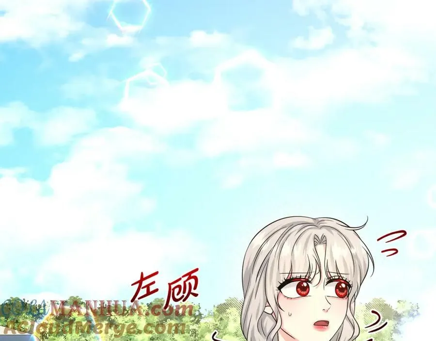 第91话 人生初见 第5页