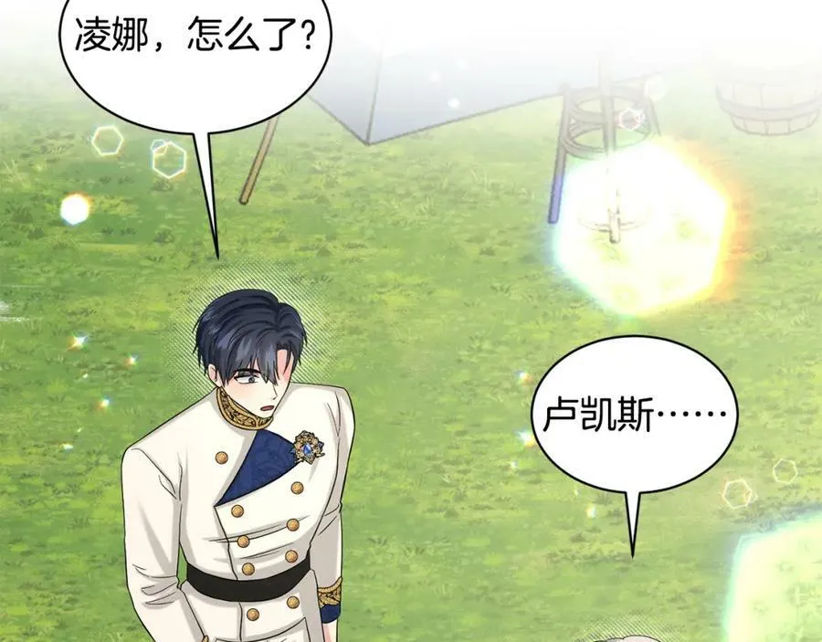 第91话 人生初见 第7页