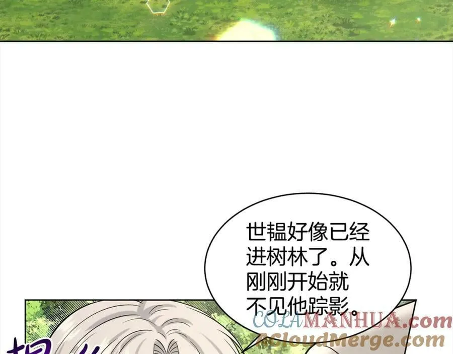 第91话 人生初见 第9页