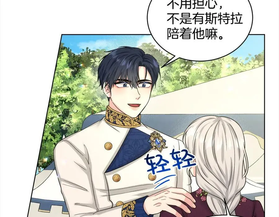第91话 人生初见 第11页