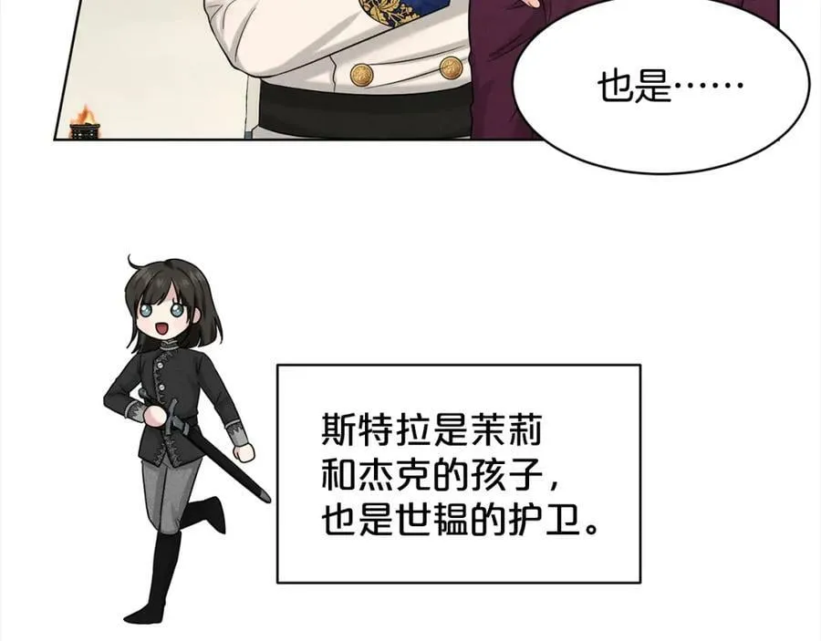 第91话 人生初见 第12页