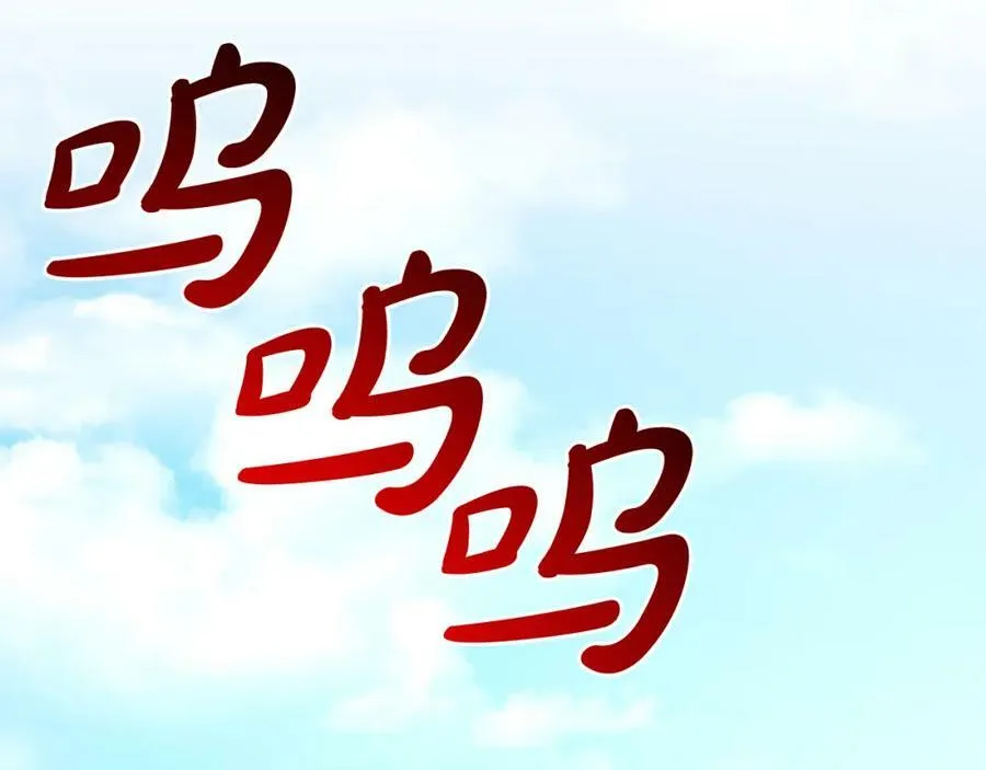 第91话 人生初见 第14页