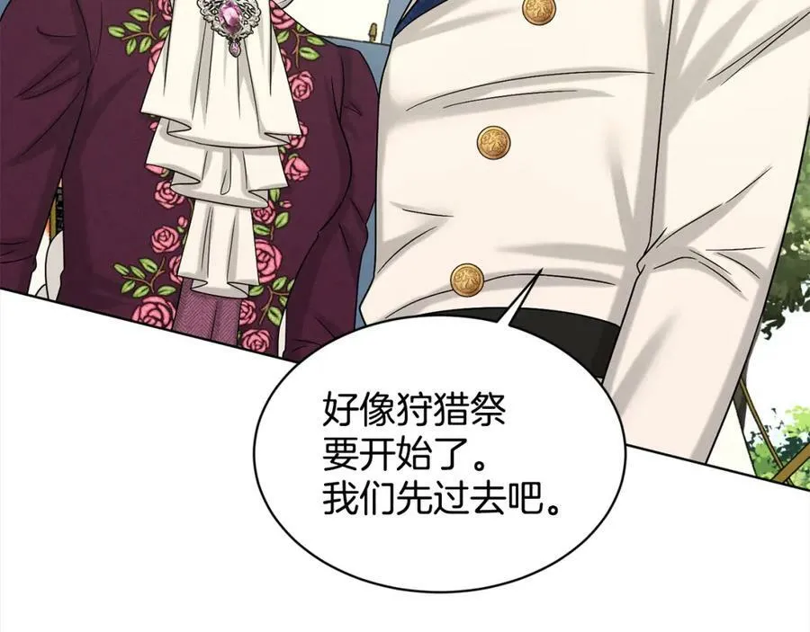 第91话 人生初见 第16页