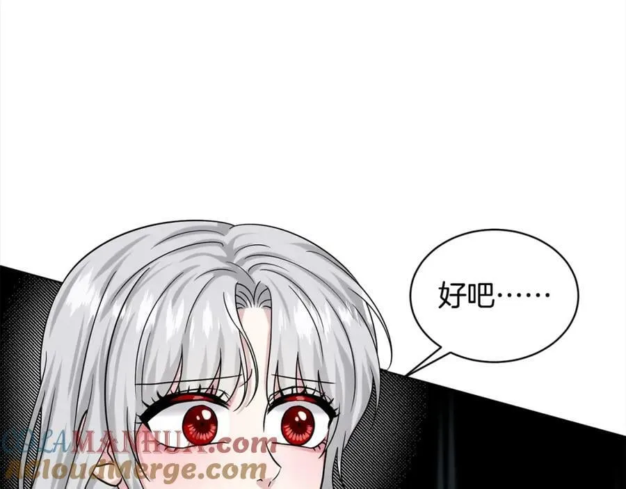 第91话 人生初见 第17页