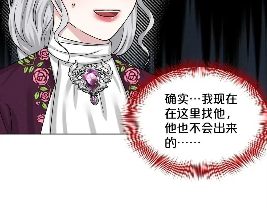 第91话 人生初见 第18页