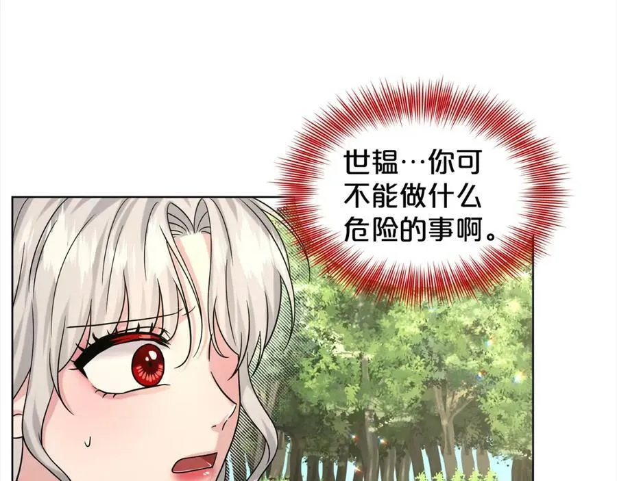 第91话 人生初见 第22页