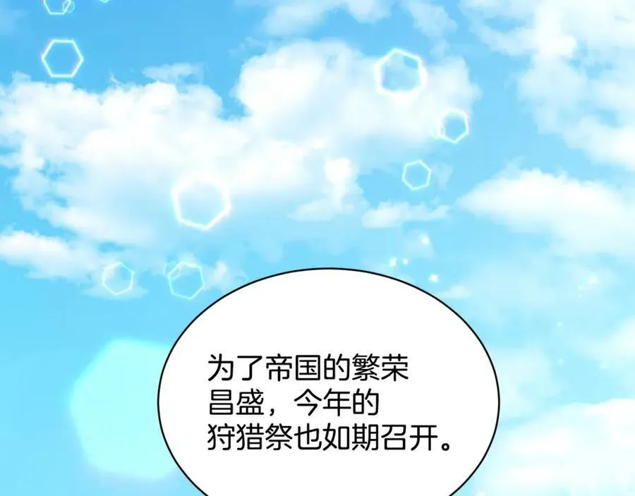 第91话 人生初见 第27页
