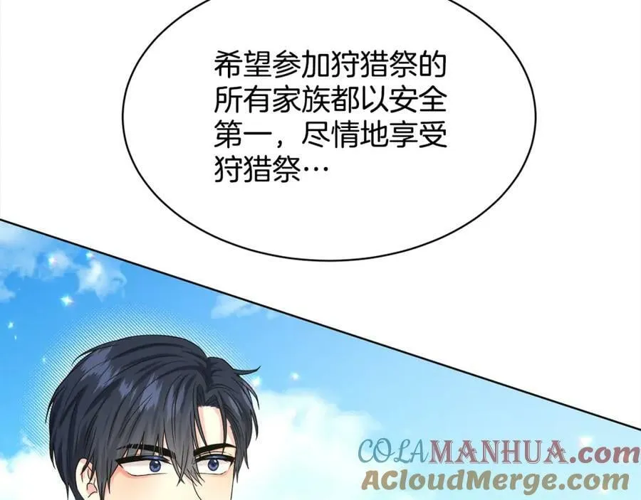 第91话 人生初见 第33页