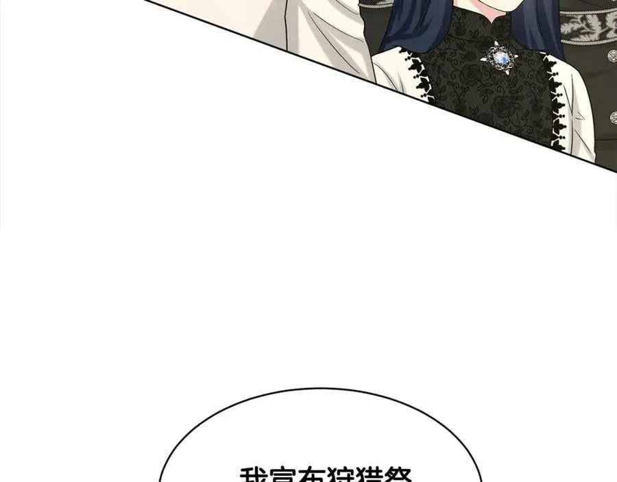 第91话 人生初见 第35页