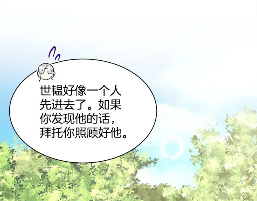 第91话 人生初见 第47页