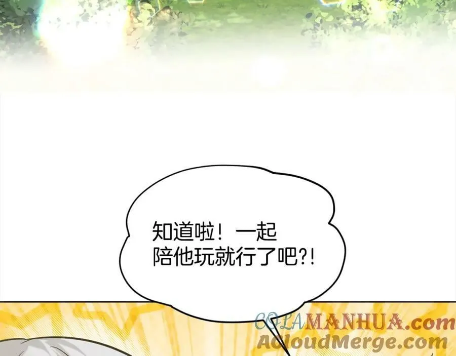 第91话 人生初见 第49页