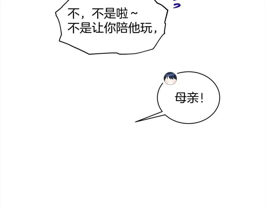 第91话 人生初见 第51页