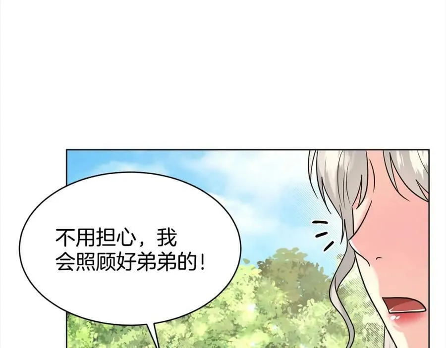 第91话 人生初见 第52页