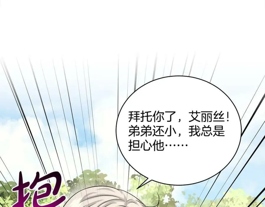 第91话 人生初见 第54页