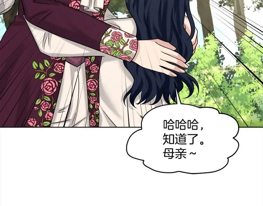 第91话 人生初见 第56页