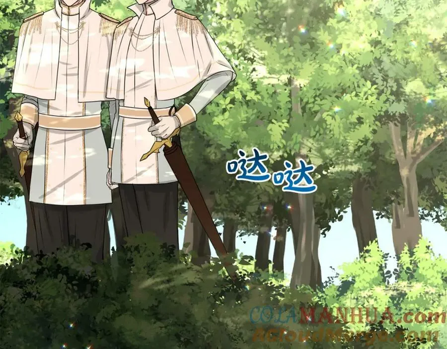 第91话 人生初见 第61页