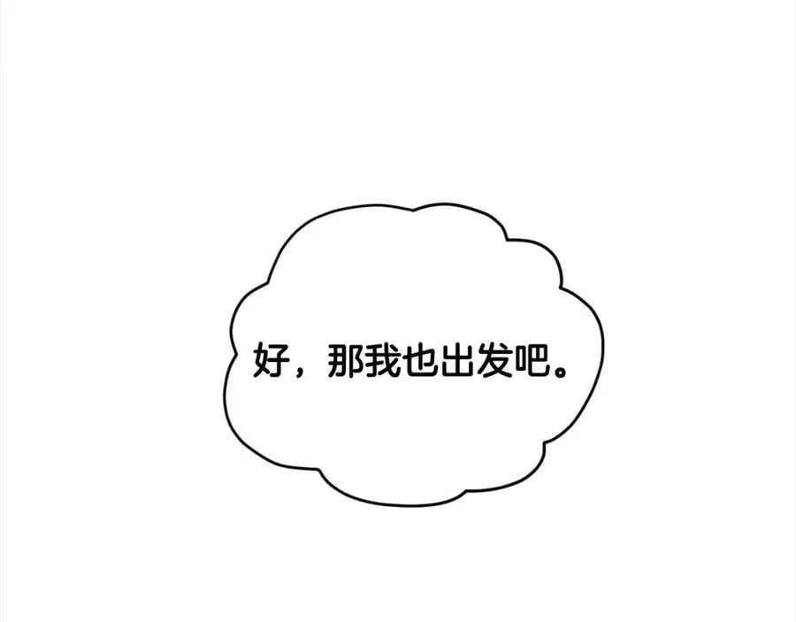 第91话 人生初见 第67页