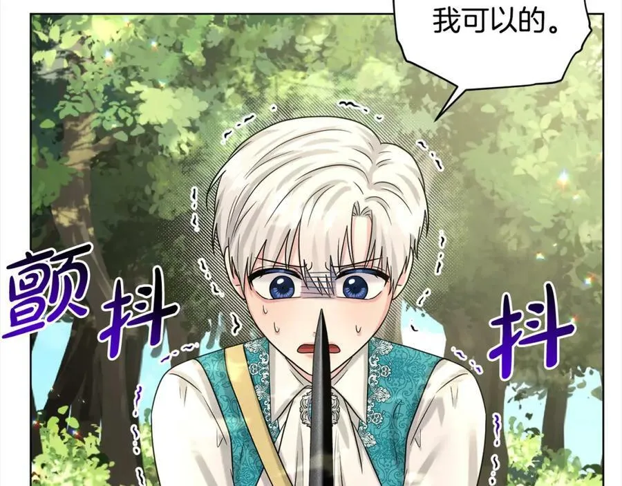 第91话 人生初见 第70页