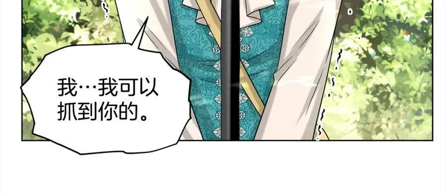 第91话 人生初见 第71页