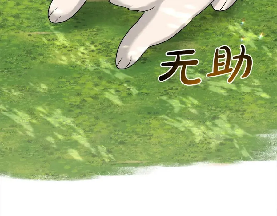 第91话 人生初见 第74页
