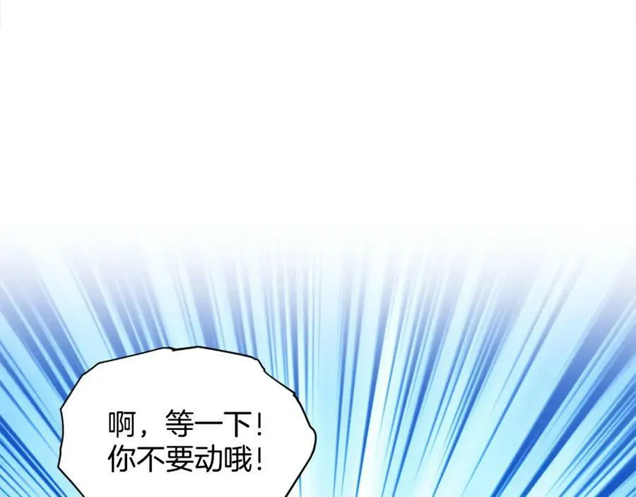 第91话 人生初见 第75页