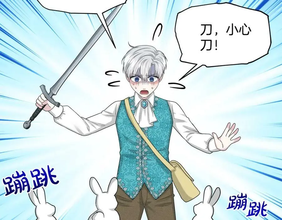 第91话 人生初见 第76页