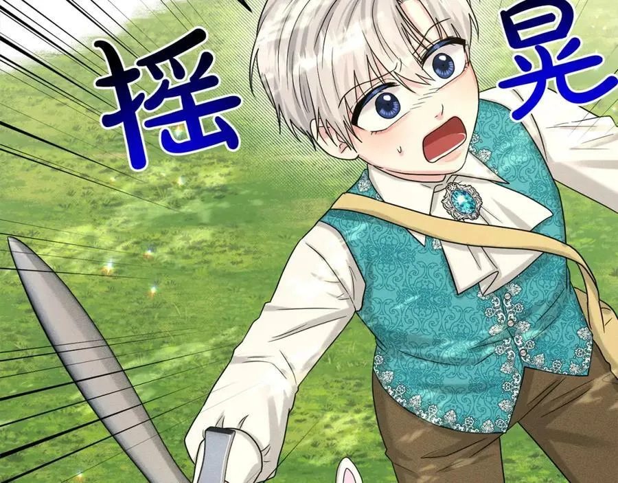 第91话 人生初见 第80页