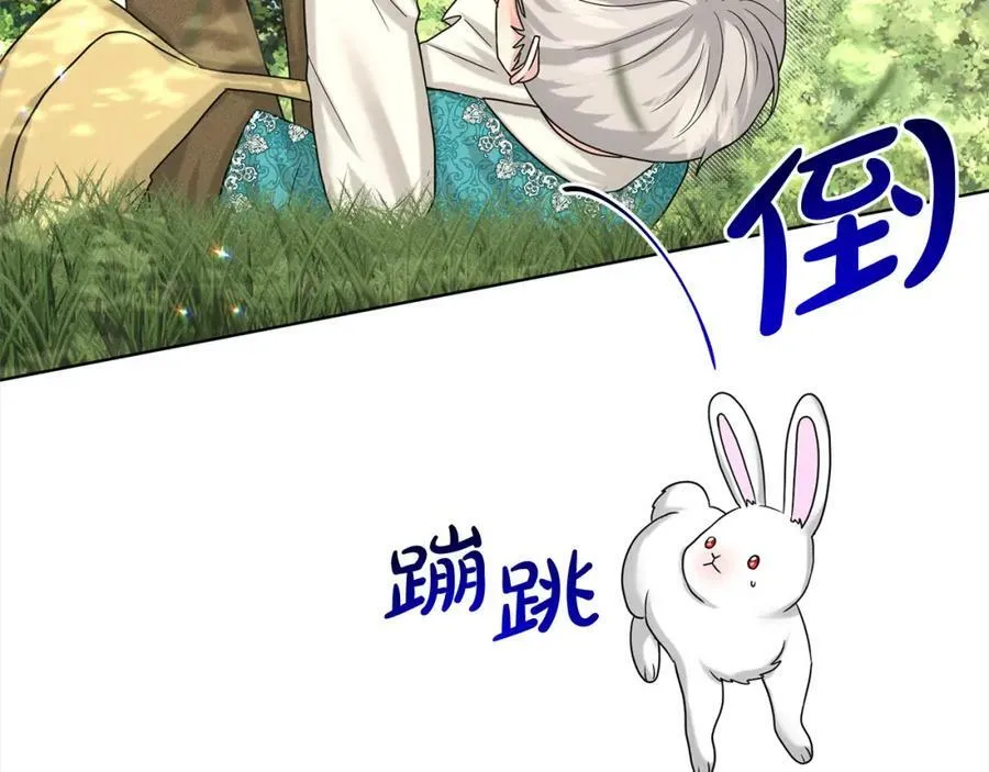 第91话 人生初见 第83页