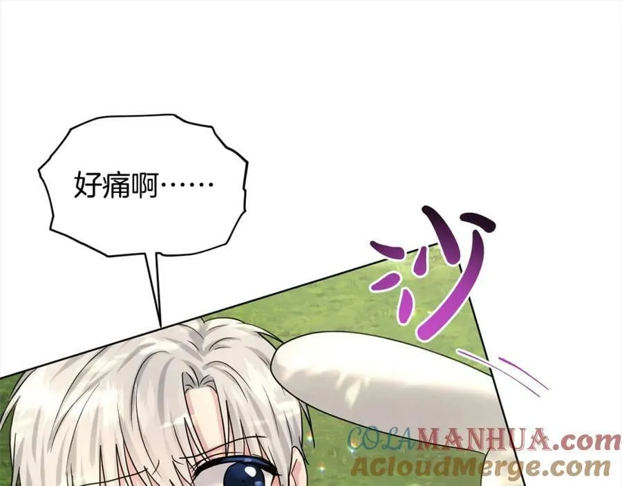 第91话 人生初见 第85页
