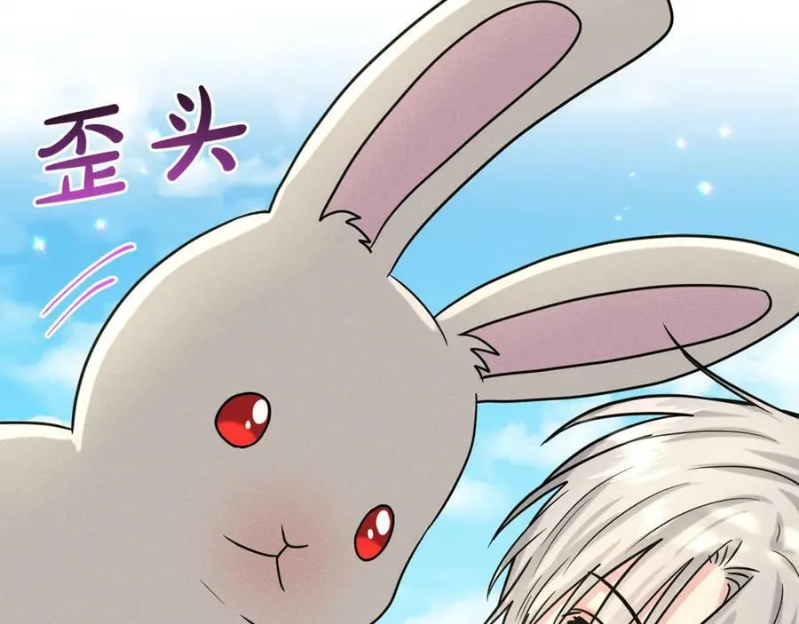 第91话 人生初见 第87页