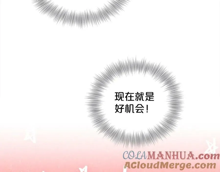 第91话 人生初见 第89页