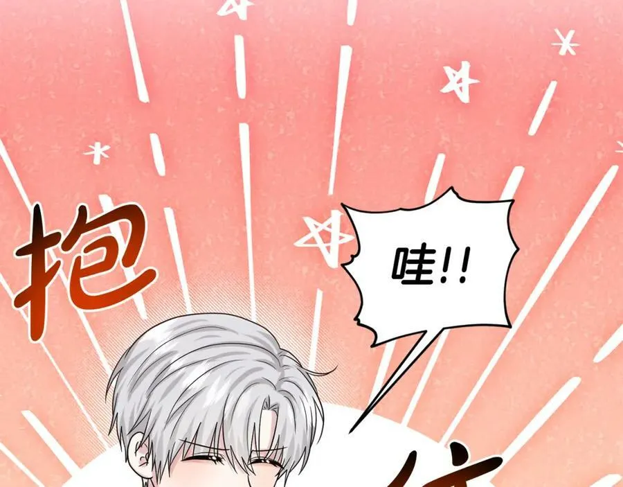 第91话 人生初见 第90页