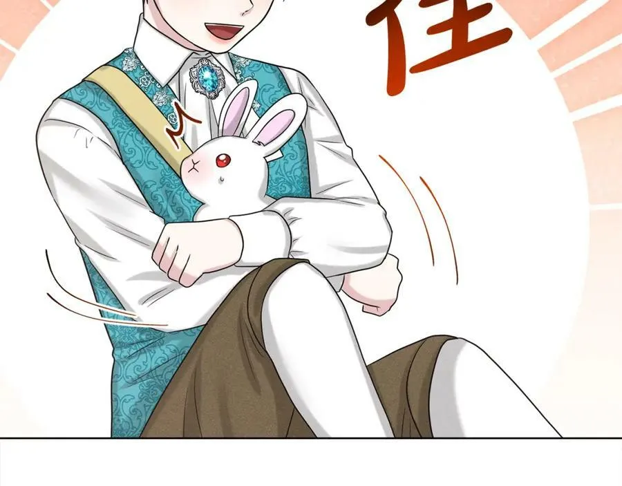 第91话 人生初见 第91页
