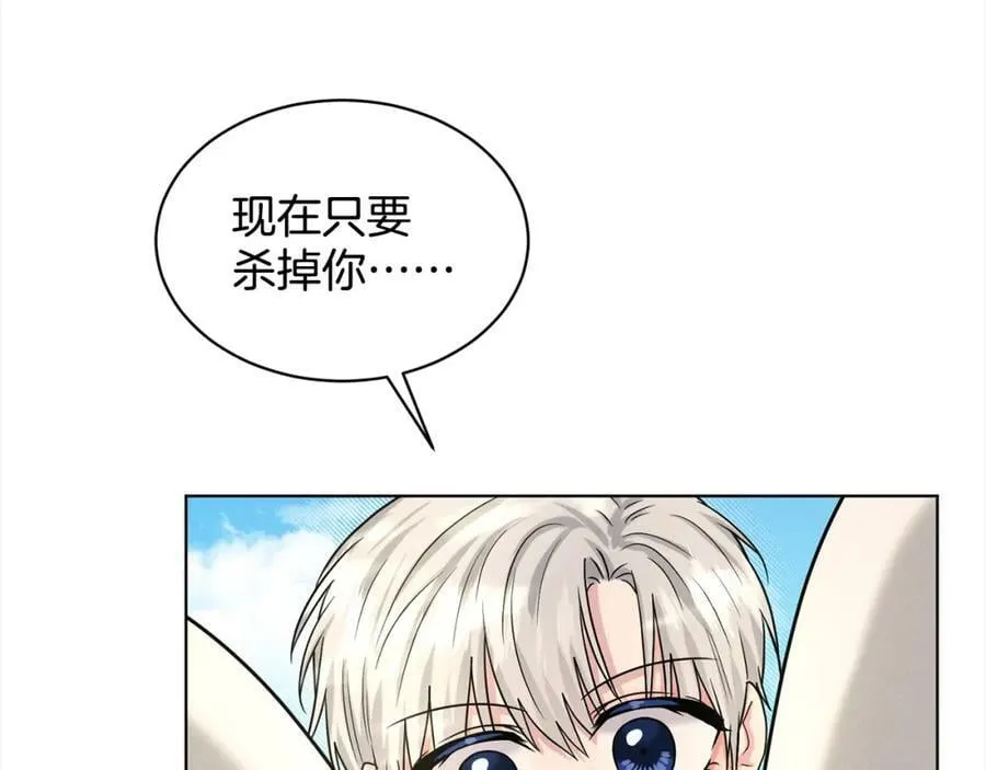 第91话 人生初见 第92页